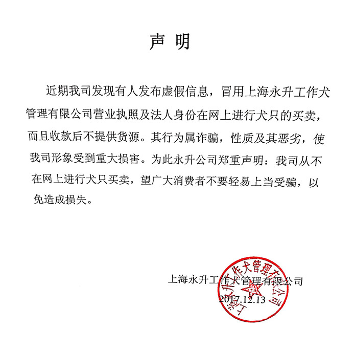声明